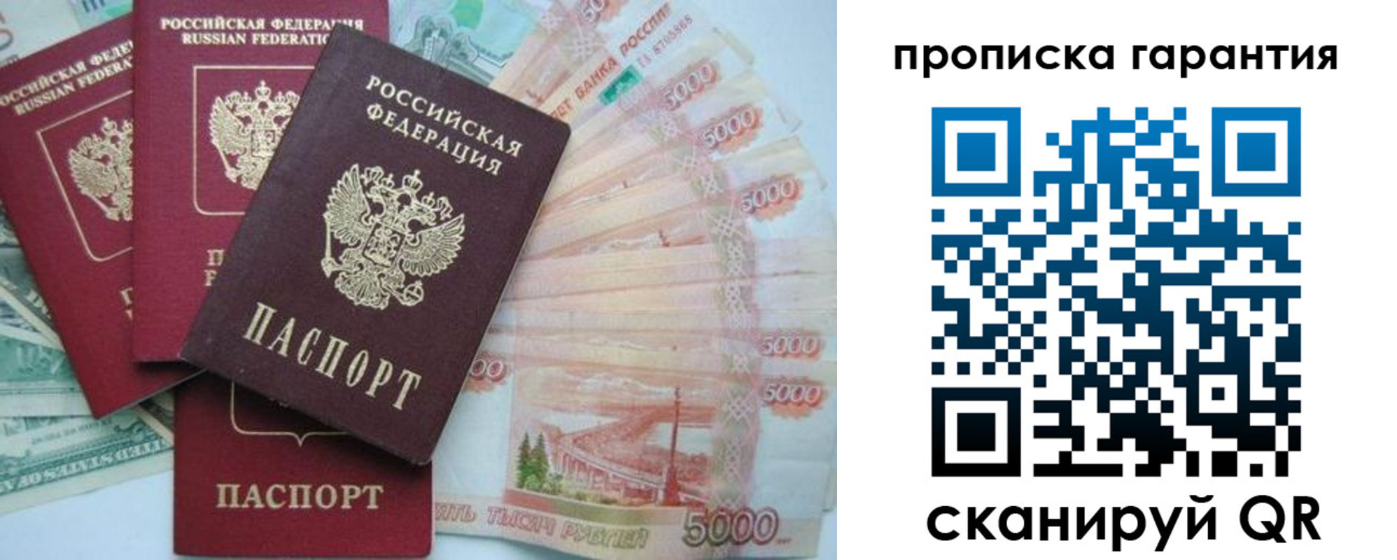 временная регистрация для школы в Орле