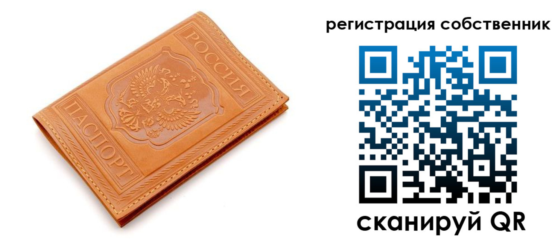 временная регистрация купить в Орле