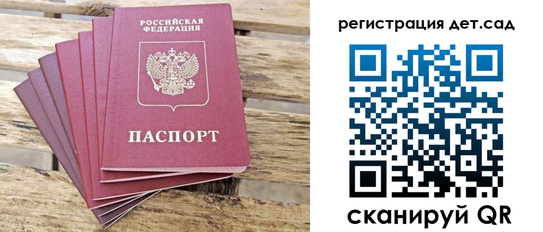временная регистрация недорого в Орле