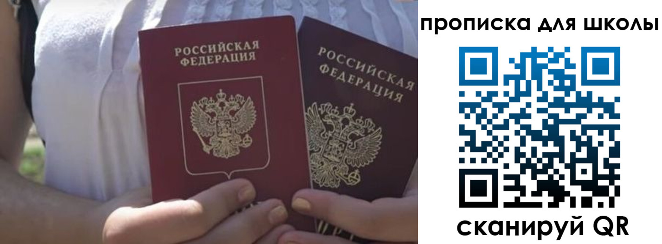 регистрация для дет. сада в Орле