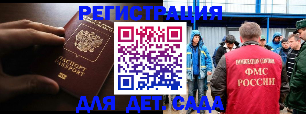 регистрация для школы в Орле