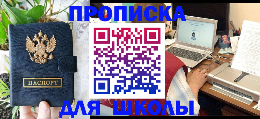 прописка паспорт в Орле