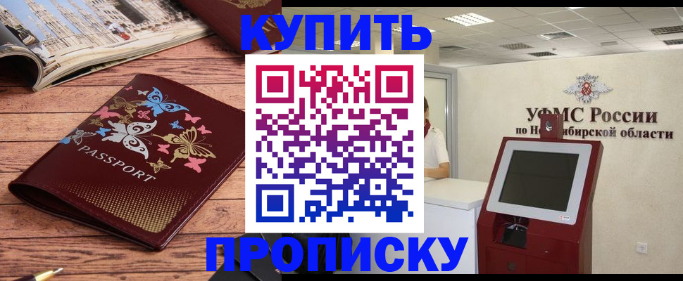 временная регистрация гарантия в Орле