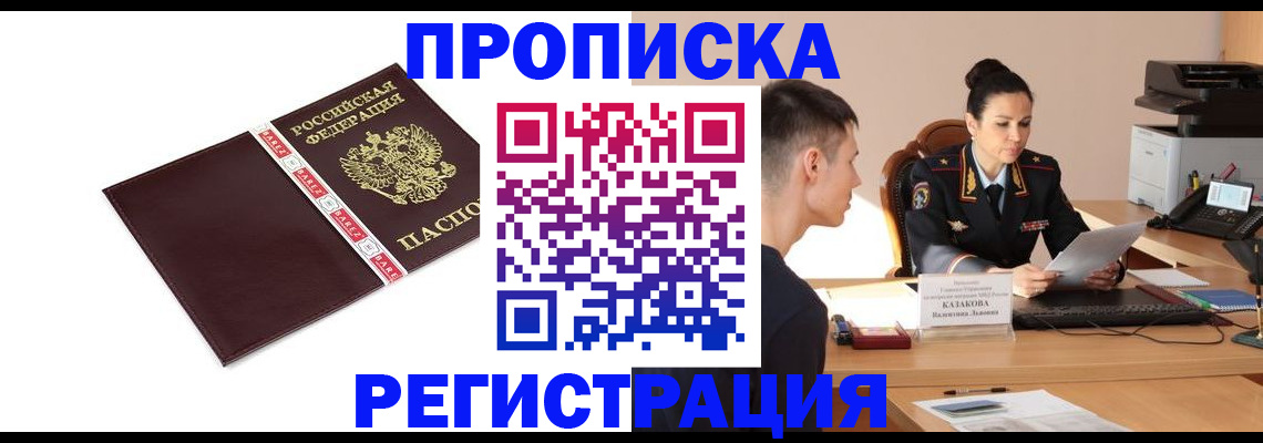 найти адрес прописки в Орле