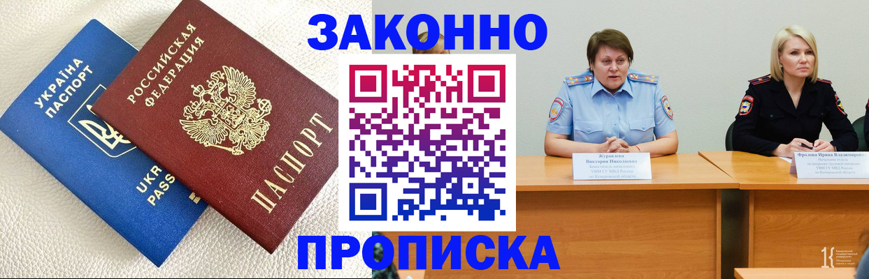 миграционный учет в Орле