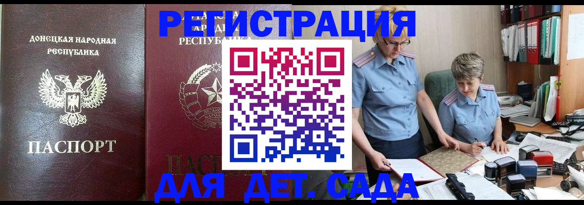 временная регистрация недорого в Орле